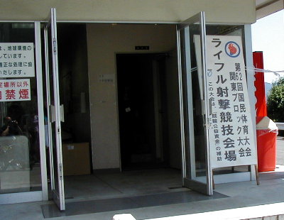 競技会場